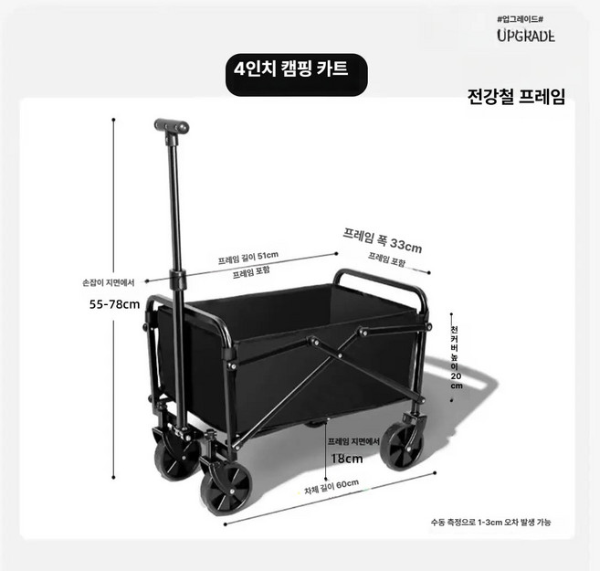 제스티 미니웨건 폴딩카트 캠핑 카트 다용도, 1개, 4인치