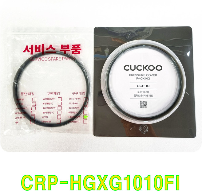 쿠쿠 CRP-HGXG1010FI 패킹(CCP-10), 비닐포장