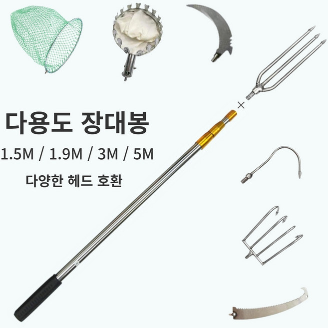 2위 - 하비토 휴대용 접이식 장대봉 과일수확 수초낫 해루질 긴장대 작살 과일따기, 장대봉 3M 단품, 1개