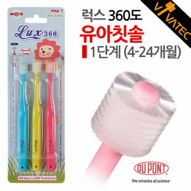 오르다/ ( 럭스 360도 유아칫솔 1단계 4-24개월 3P알뜰세트 비바텍 ) 오르다/ 아기칫솔/어린이칫솔/토츠칫솔/조르단칫솔/유아칫솔세트/캐릭터칫솔/유아치약/래디어스칫솔/오랄비어린이칫솔/벨레다치약, 혼합색상, 단일 수량