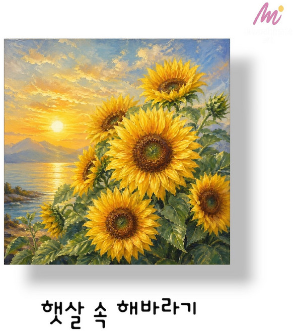 무아메이트 햇살속해바라기 현관 돈들어오는 그림 인테리어 액자 캔버스 복 부자되는 액막이 풍수화 벽걸이 액자 이사선물 거실 벽, 꼭꼬핀