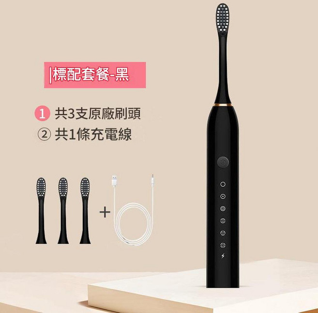 電動牙刷充電式聲波 白色 細軟毛 禮盒組, X3電動牙刷黑色 - 原裝三刷頭, 1個, 不適用