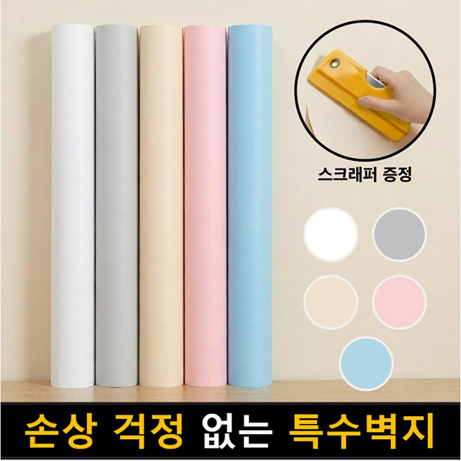 스파시오 붙이는 벽지 셀프도배 접착식 시트지, 화이트