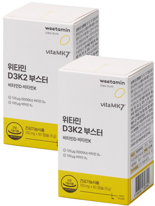 위타민 D3K2부스터 비타민K2 & D3 식물성 미니 60캡슐, 2박스, 60정