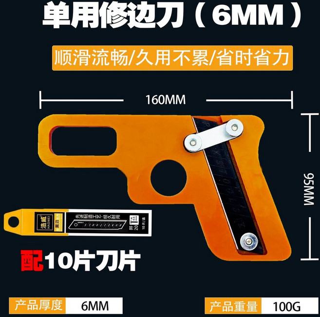 木工修邊倒角器 封邊條修邊刀 刮刀, 1個, 封邊修邊器不帶倒角【送刀片一盒】