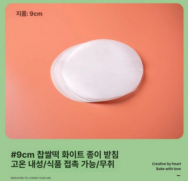 모찌만들기 두바이쫀득쿠키 찹쌀떡 스텐 프레스