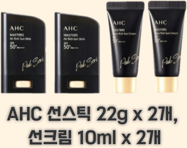 AHC 선스틱 마스터즈 에어리치 스페셜 세트(2+2), 1개, 64ml