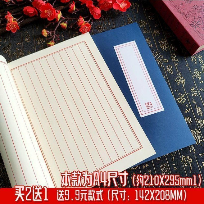 good 送1復古牛皮紙筆記本武功祕籍創意中國風加厚空白手工線裝抄經, 加大A4藍皮道林豎線 尺寸約:210X2, 1個