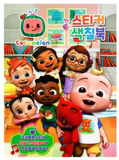 도서출판 신세계 코코멜론-스티커색칠북1