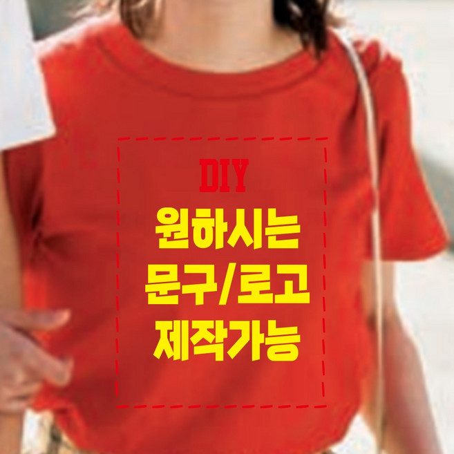 인쇄비없음 원하시는문구/로고제작 소량 단체티제작 유니폼주문제작 드라이매쉬쿨론 기능성반팔 단체티 가족단체티 가게티 식당 회사 가족커플룩 매쉬반팔/쿨론메쉬 기능성티 - 지니커스텀