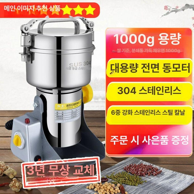 다용도 가루 분말기 대용량 약재 곡물 분쇄기 잡곡 건식, 기본 색상
