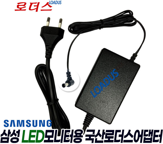 삼성C27F396FHK C27F391FHK C27F390FHK C32F391FWK LS27D595 S27D595P 모니터용 14V 2.5A국산어댑터(파워코드포함), 1개