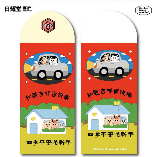 日耀堂 新春紅包袋 一包4入, 1個, 狗狗開車/四季平安過新年