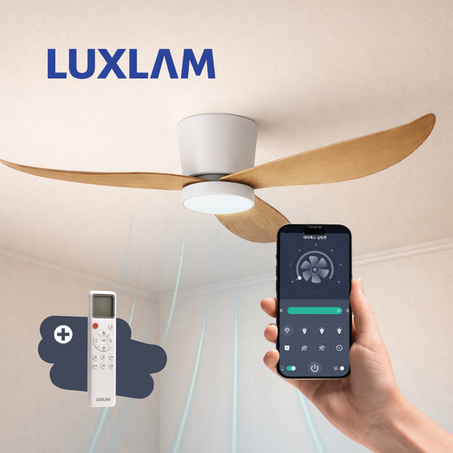 에어룩스 42인치 LED 실링팬 조명 BLDC V2 113cm 천장형 선풍기, 우드, LED조명 포함