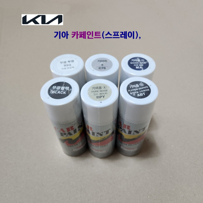 대영 기아 자동차 카페인트 (스프레이) 자동차 페인트, (KDG)그래피티 그레이, 1개