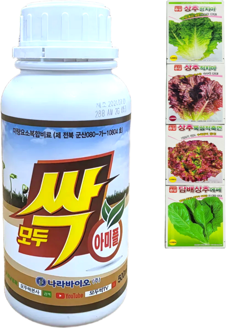 5+1 모두싹아미플 3병당씨앗1개 아미노산 칼슘 식물영양제 친환경 유기농 고추 마늘 양파, 1개, 500ml