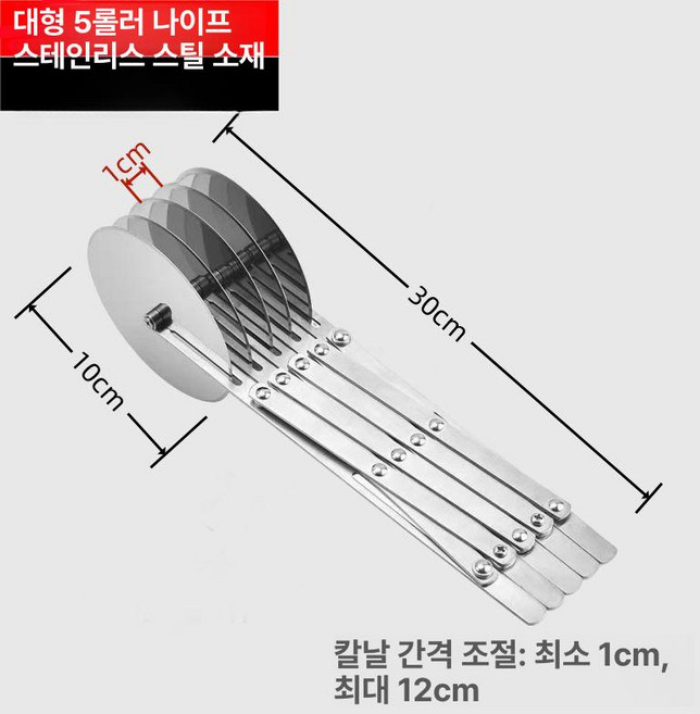 튀김 반죽 제품 요리도구 주방용품 주방도구 주방가위 롤링 나이프 스틸 스테인리스, 2.더 큰 바퀴 5륜 절단기(접이식)