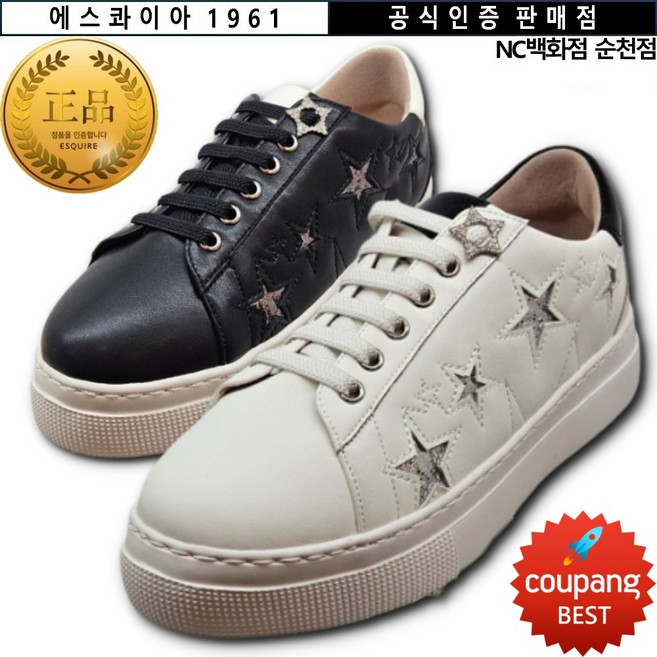 에스콰이아 1961 [공식 인증 판매점] <사은품 증정> 쿠션감이 좋고 발볼 발등이 넓게나와 발이 편한 초경량 천연가죽 여성화 키높이 스니커즈 5CM