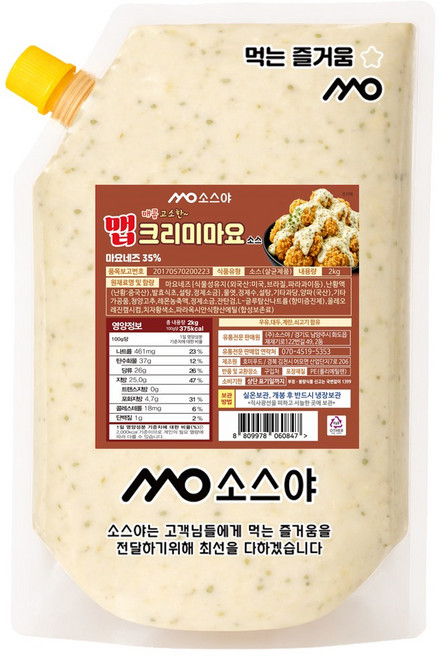 소스야 맵크리미 마요소스, 1개, 2kg