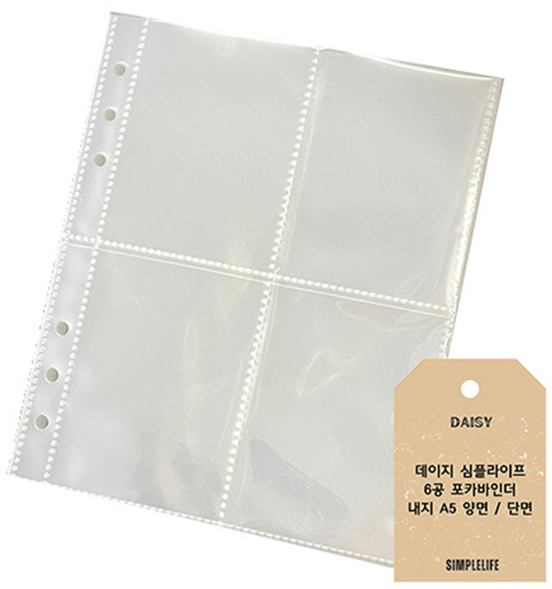 A5 6공 포카바인더 양면속지 4포켓, 양면40매