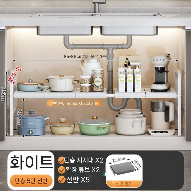 싱크대 하부장 선반 랙 다용도 수납 정리 바구니 다층 거치대 베란다 창고 정리대, 흰색 단층(보드5), 1개
