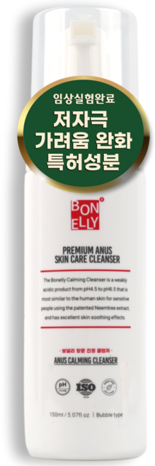 24시간 뽀송 보넬리 특허성분 가려움 진정 항문세정제 1개 150ml