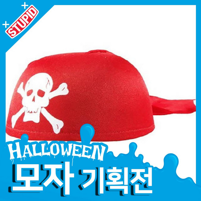 스투피드 할로윈 모자 모음, 63.해적 두건 모자 (레드)