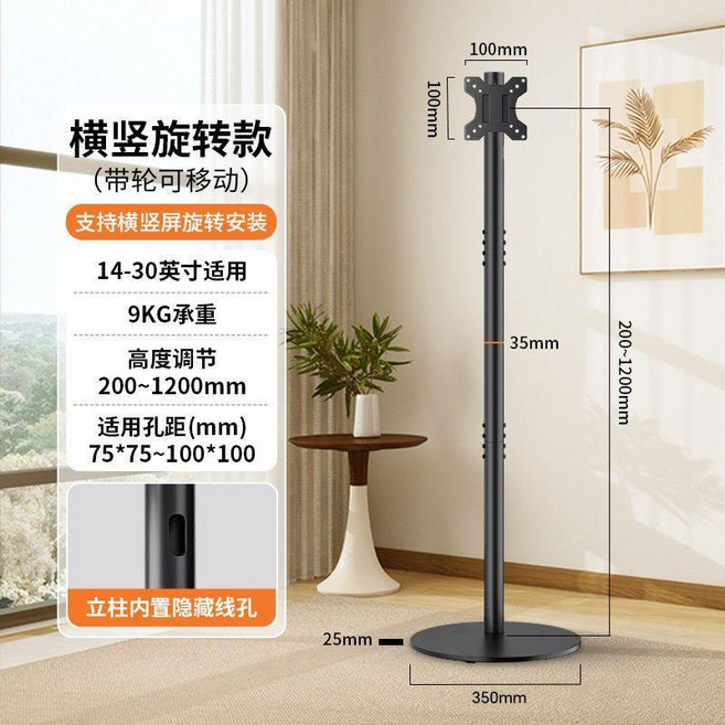 電視機落地支架可移動旋轉通用立式新款顯示器推車閨蜜機直播掛架, 典雅黑,最新款橫豎屏自由旋轉2446英寸適用, 1個