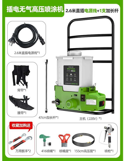 에어리스 스프레이건 도장기 분체 도장 차량 도색 220V 플러그인, 220V 플러그인+47cm연장폴  5L대용량, 1개