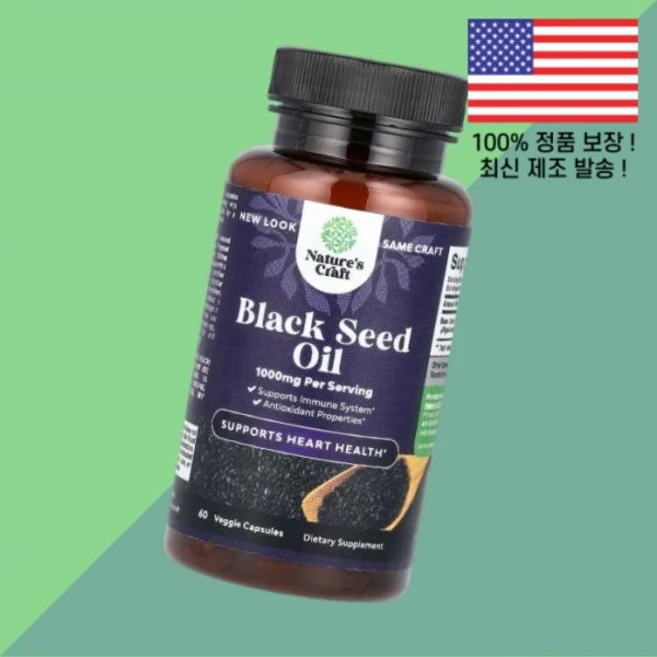 네이처스 크래프트 블랙 씨드 오일 식물성 베지캡슐 60정 500mg Nature's Craft Black Seed Oil 60 Veggie Capsules per Capsule - 쿠팡