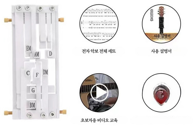 기타 코드 보조기 초보 연습용 핑거링 기타 보조 통기타 악기용 C코드 포크스타일 원클릭, 1개