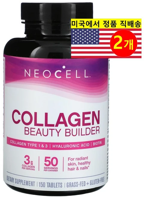NeoCell 네오셀 콜라겐 뷰티 빌더 Collagen, 150정, 2개 - 쿠팡
