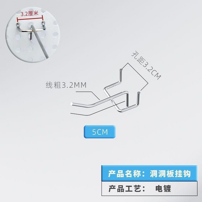 2.5孔距三角掛勾 洞洞板配件, 1個, 3.2孔距三腳鉤,5.5粗30cm10個
