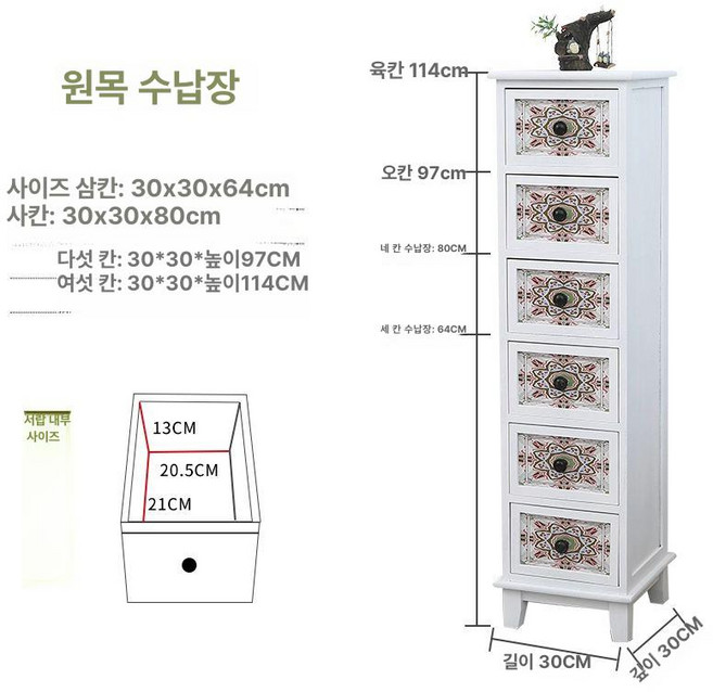 틈새 서랍장 수납장 안방 거실 흰색 화장대 침실 이동식, 3개, 흰색 B