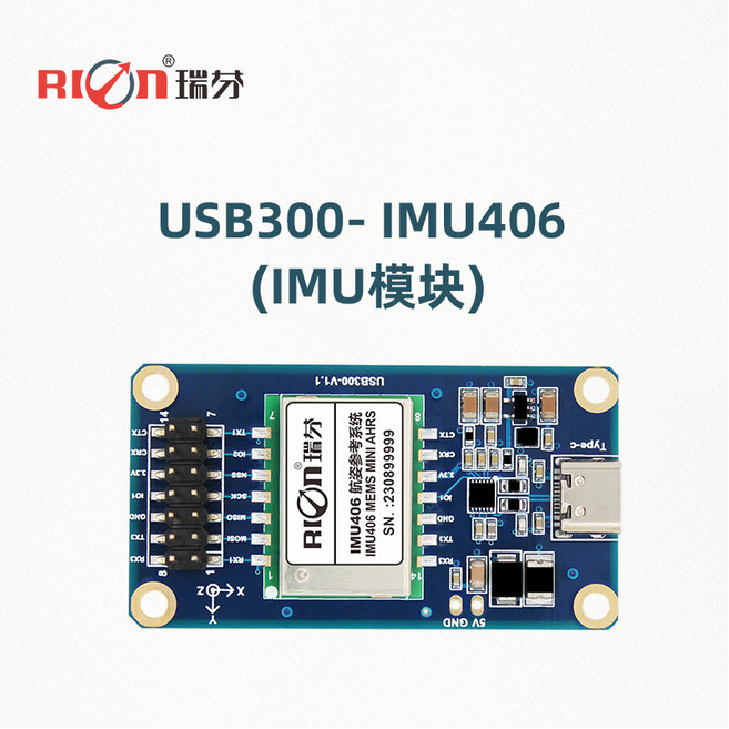 瑞芬 IMU406 慣導模塊 六軸陀螺儀 IMU傳感器 9軸姿態傳感器 加速度計, 1個, IMU406+USB300（已焊接）