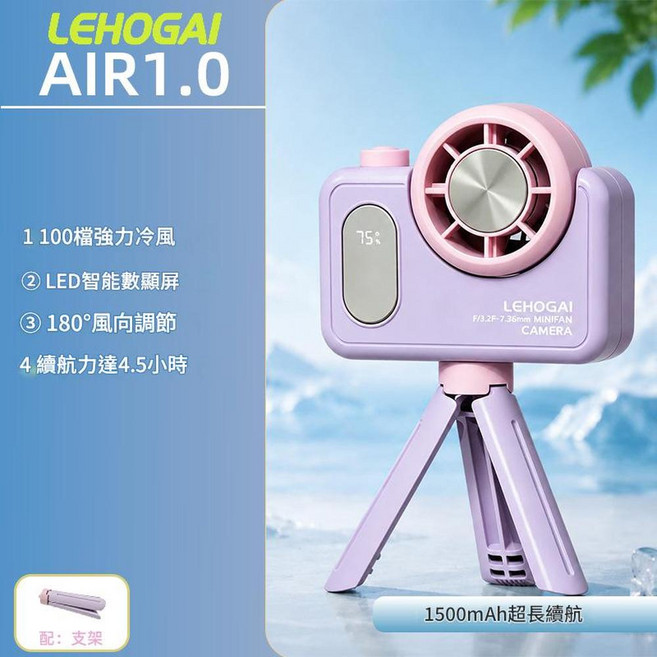 MINIFAN 迷你夾子風扇 USB充電 1500mAh 冰敷款, 香芋紫 - 基礎款, 11*55*19