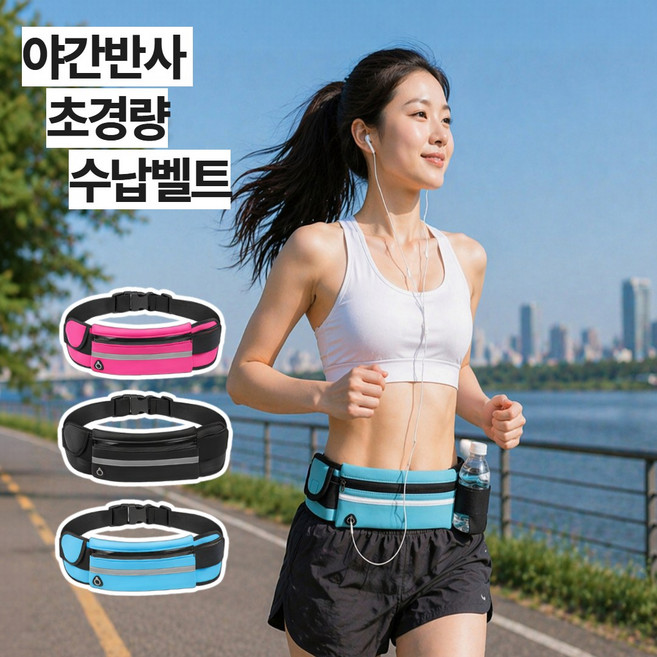 하루엔 지갑형 러닝 벨트 초경량 방수 가방, 로즈핑크