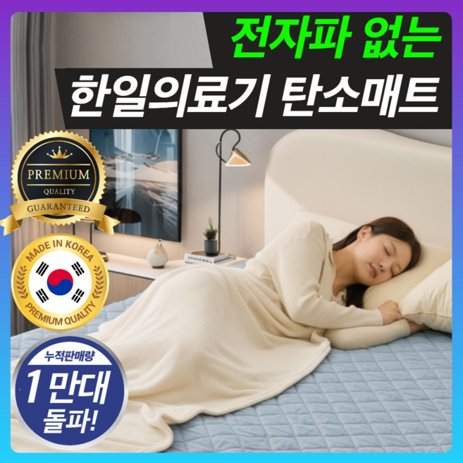 한일의료기 프리미엄 국산 탄소매트 전기요 워셔블 카본매트, 모던블루, 슈퍼싱글(105x180cm)