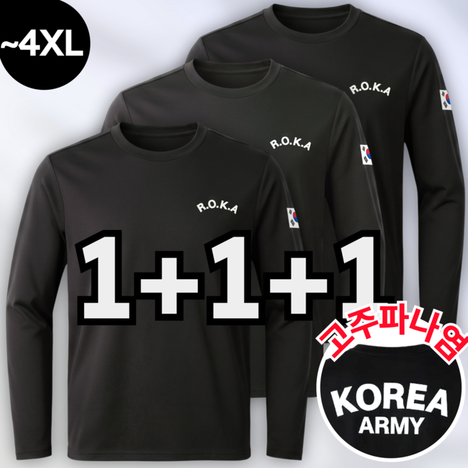 [3P] macci (마찌) 에어포뮬러 ROKA 코리아 아미 트레이닝 로카 긴팔 티셔츠 (정품)