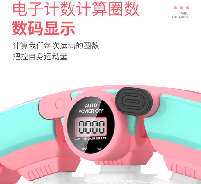 智能呼啦圈 收腹瘦身 不會掉的設計, 1個, 玫瑰紅計數器+3節配件