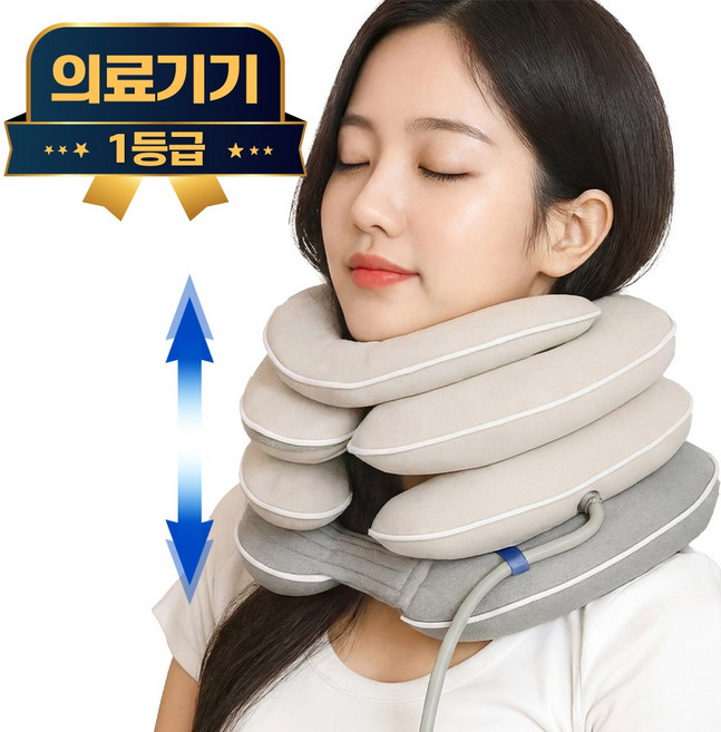 라이프엠디 의료용 4단 목견인기 수동 에어 펌프 수직 견인기 거북목 일자목 경추 견인 교정기 디스크 치료기 목늘리기 스트레칭 가정용 넥가드, 1개