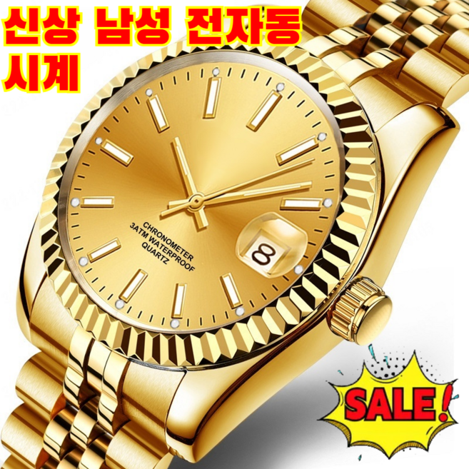 남성 전자동 시계 기계식남자손목시계