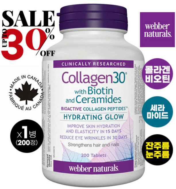 웨버네츄럴 콜라겐30 + 비오틴 + 세라마이드 200정 x 1병, 1개