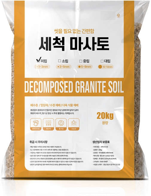 마이플랜트 세척마사토 (미립) 20kg, 1개