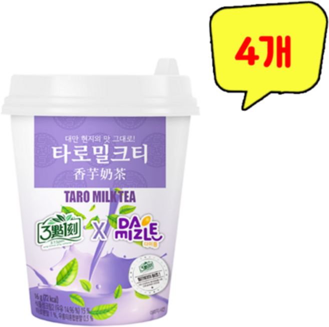 다미즐 3시15분 타로밀크티 원컵, 16g, 1개입, 4개