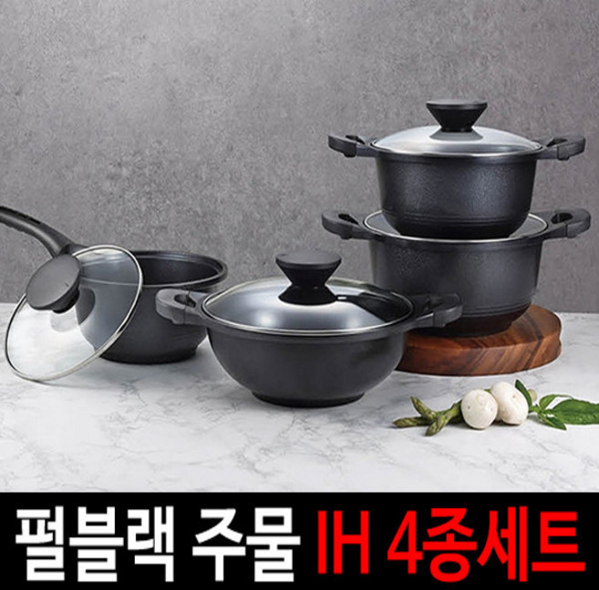PN 블랙펄주물 IH 4종 냄비세트 가마솥 통주물 인덕션, 1개, 펄블랙주물 4종세트, 편수20B 양수22C 양수24C 전골26CL