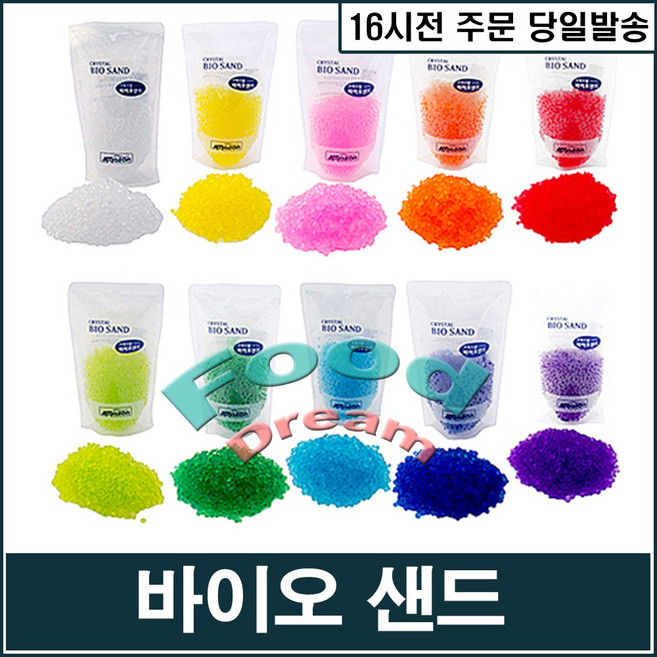 크리스탈 바이오 샌드(분홍색)/수질안정샌드, 단품, 1개