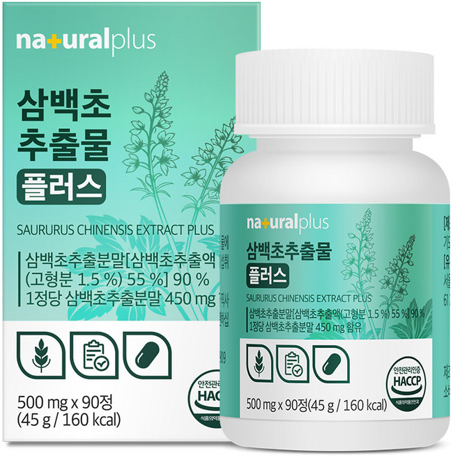 [3개월분 대용량] 내츄럴플러스 국산 100% 삼백초추출물 플러스 / 고함량 삼백초 파이토 퀘르세틴, 1박스, 90정