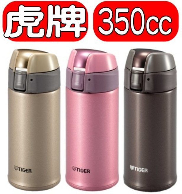 虎牌TIGER輕巧保溫杯 一鍵開啟 真空保溫保冷, 圖片色, 350cc, 1個