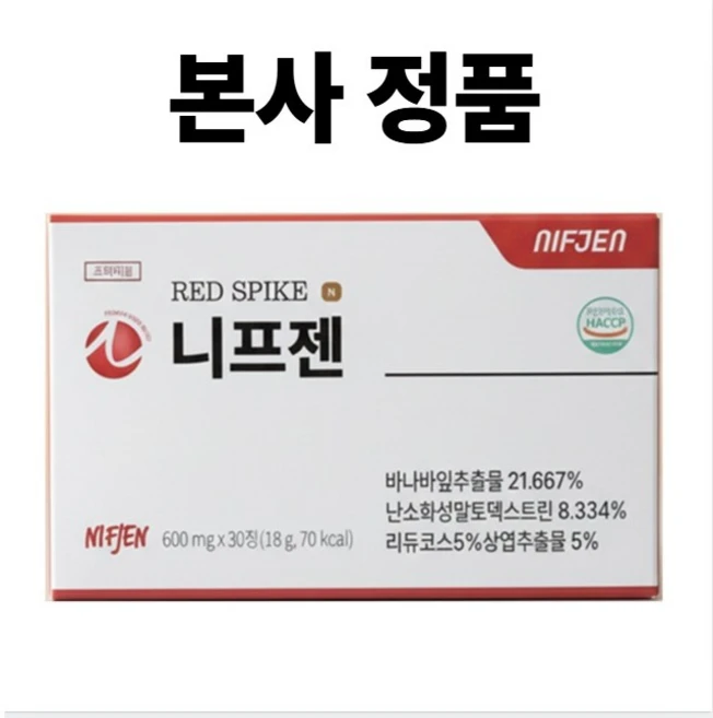 [정품]니프젠 스파이크 프리미엄 600mg 혈당스파이크 바나바잎 혈당케어+휴대용 알약통 포함, 2박스, 30정 - 쿠팡